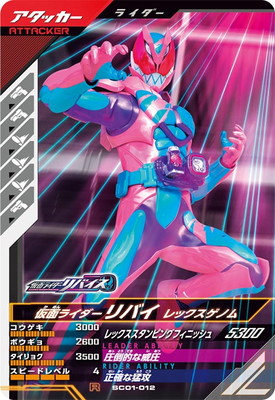 SC01-012 ���̥饤������Х� ��å������Υ� R