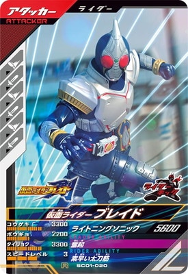 SC01-020 ���̥饤�����֥쥤�� R