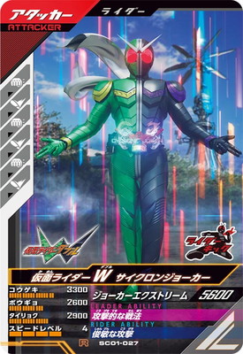 SC01-027 ���̥饤����W ���������󥸥硼���� R