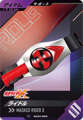 SC01-050 �饤�ɥ� R