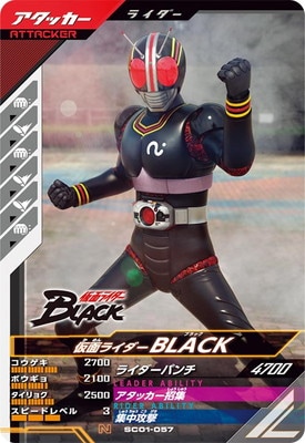 HO-057◇バンダイ 仮面ライダーBLACK RX アクションコントロール DX