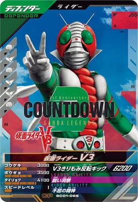 コイン不要機（サミー）仮面ライダーＶ３．スペースウィング．マックスボンバー コイン不要機（サミー）仮面ライダーV3．スペースウィング