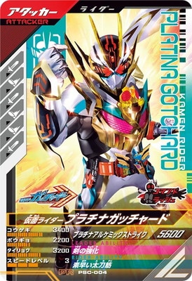 Amazon.co.jp: ガンバレジェンズ SC01-001 LR 仮面 ライダー