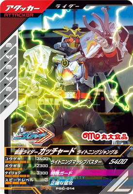 PSC-014 ���̥饤�������å��㡼�� �饤�ȥ˥󥰥���󥰥� PR