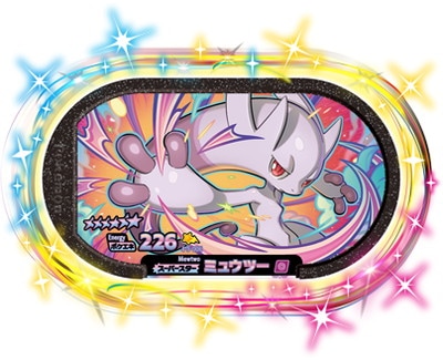 ポケモン メザスタ ミュウツー ムゲンダイナ  レックウザ 等まとめうり 最強の伝説ポケモン