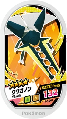 ポケモン - ポケカ　クワガノンv 4枚 ポケモン - ポケカ クワガノンv 4枚の通販 by ちょこちゃん's