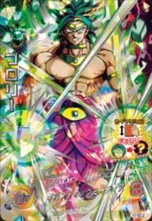ドラゴンボールヒーローズ　h7-sec バイオブロリー　psa10 ドラゴンボールヒーローズh7-sec バイオブロリーpsa10