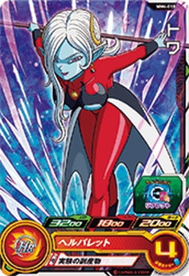 MM4-010 トワ C | ドラゴンボールヒーローズ,スーパードラゴンボール
