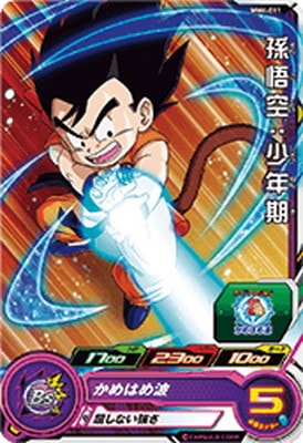 MM4-011 孫悟空：少年期 C | ドラゴンボールヒーローズ,スーパー