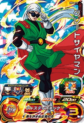 ドラゴンボールZ カードダス　630グレートサイヤマン 630 グレートサイヤマン カードダス 本弾16弾 - メルカリ