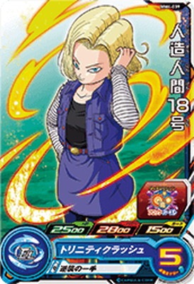 MM4-039 人造人間18号 C | ドラゴンボールヒーローズ,スーパー