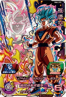 ドラゴンボールヒーローズカード(星3 CP 持ち替える P)