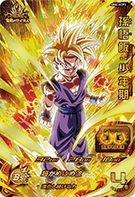 MM4-KCP3 孫悟飯：少年期 CP | ドラゴンボールヒーローズ