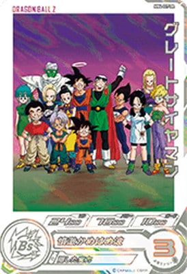 MM4-027 DA グレートサイヤマン UR【パラレルレア