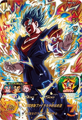 キズ格安】MM4-062 ベジット UR | 会員専用,【会員専用】 DBH キズ