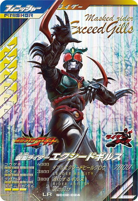 フルアヘッド】ガンバレジェンズ販売・買取・通販専門店