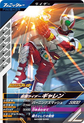 SC02-033 ���̥饤���������� R