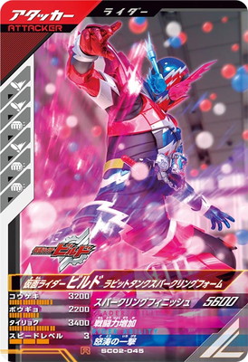 SC02-045 ���̥饤�����ӥ�� ��ӥåȥ��󥯥��ѡ�����󥰥ե����� R