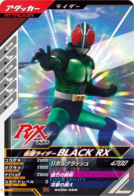 SC02-058 ���̥饤����BLACK RX N