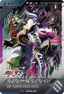 SC02-061 �ץ�ߥ��ॱ������ץ�ߥ���٥��� CP