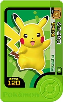 スペシャル】ピカチュウ【先行体験会】 | ポケモンフレンダ,その他