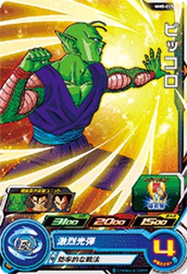 MM5-005 ピッコロ C | ドラゴンボールヒーローズ,スーパー