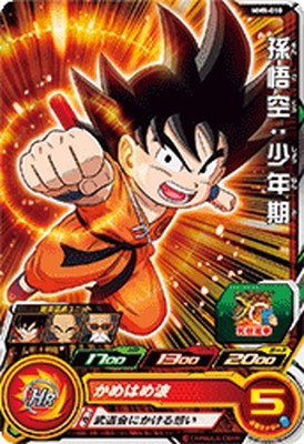 MM5-010 孫悟空：少年期 C | ドラゴンボールヒーローズ,スーパー