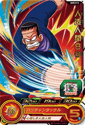ドラゴンボール　カードダス  スペシャルカード　悟空　人造人間 ドラゴンボール カードダス スペシャルカード 悟空 人造人間
