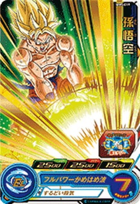 MM5-019 孫悟空 R | ドラゴンボールヒーローズ,スーパードラゴンボール