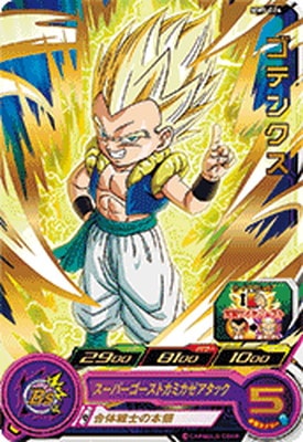 ドラゴンボール - ゴテンクス２枚取り置き ドラゴンボール ゴテンクス 続き