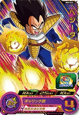 MM5-026 ベジータ R | ドラゴンボールヒーローズ,スーパー