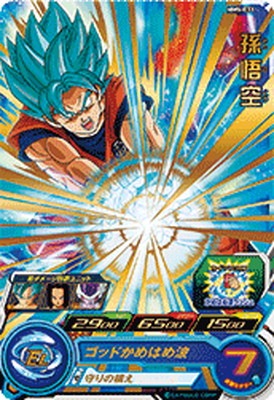 MM5-031 孫悟空 R | ドラゴンボールヒーローズ,スーパードラゴンボール