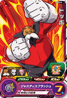 MM5-044 トッポ C | ドラゴンボールヒーローズ,スーパードラゴンボール