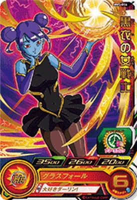 MM5-056 黒衣の女戦士 R | ドラゴンボールヒーローズ,スーパー