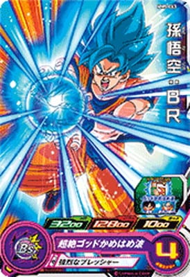 ドラゴンボール - ドラゴンボールヒーローズ 孫悟空BR Amazon.co.jp: スーパードラゴンボールヒーローズ / 孫悟空:BR