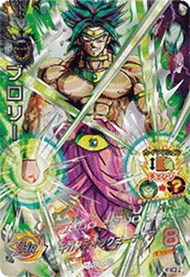 H7-SEC2 ブロリー 微キズ ドラゴンボールヒーローズ ブロリー H7-SEC2 