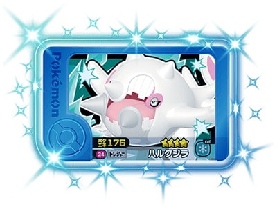 ポケモン - ハルクジラ ハルクジラ | ポケモンカードゲーム公式ホームページ