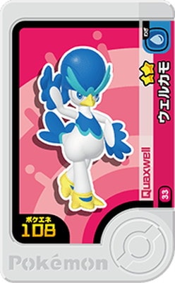 1-1-033 ウェルカモ [☆2] | ポケモンフレンダ,通常弾,1弾～5弾,1弾