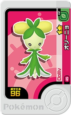 1-1-045 オリーニョ [☆2] | ポケモンフレンダ,通常弾,1弾～5弾,1弾