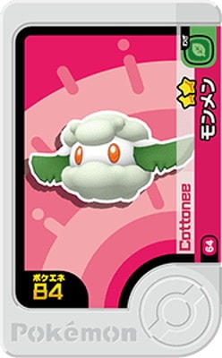 1-1-064 モンメン [☆2] | ポケモンフレンダ,通常弾,1弾～5弾,1弾