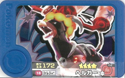 �ڥ����ʰ¡�1-1-018 �إ륬�� [��4]