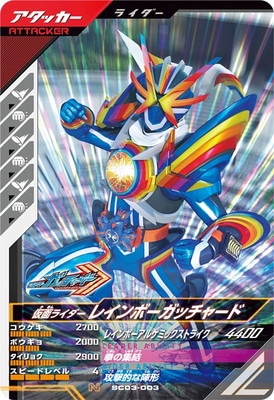 SC03-003 ̥饤쥤ܡå㡼 N