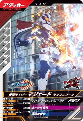 SC03-008 ̥饤ޥ ˥ R