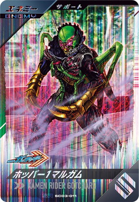 SC03-011 ۥåѡޥ륬 SR