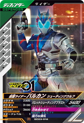 SC03-012 ̥饤Х륫 塼ƥ󥰥 R