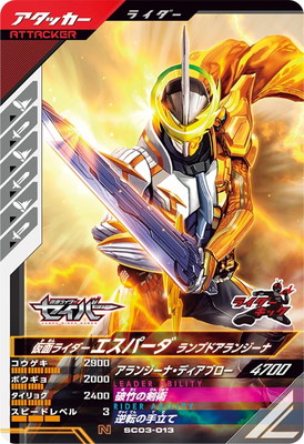 SC03-013 ̥饤ѡ ץɥ󥸡 N