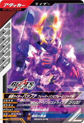 仮面ライダー　ギーツ　バッファ フィーバーゾンビフォーム（ジャマ神）　新品未開封 仮面ライダー ギーツ バッファ フィーバーゾンビフォーム