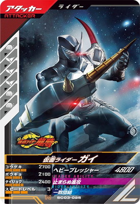 SC03-025 仮面ライダーガイ N | ガンバレジェンズ,通常弾,シンクロ神話