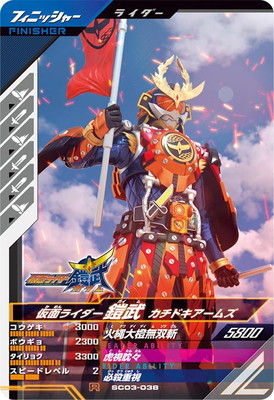 SC03-038 ���̥饤�������� �����ɥ������ॺ R