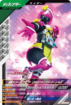 SC03-046 ���̥饤�����ݥåԡ� �Ȥ��᤭���饤���������ޡ� ��٥�X R